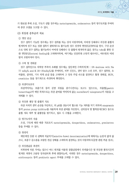 파일:MedicineSecond 2016.pdf
