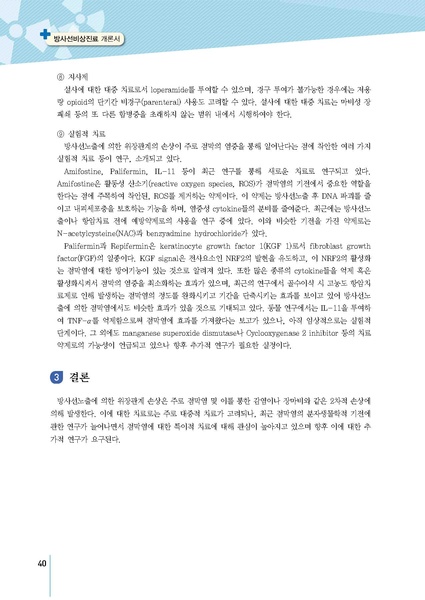 파일:MedicineSecond 2016.pdf