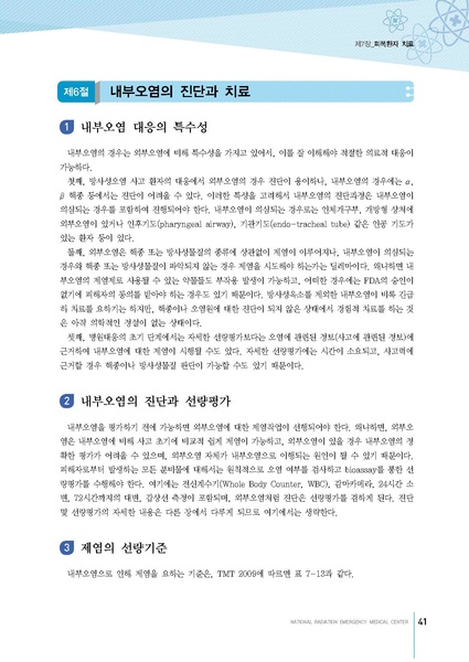 파일:MedicineSecond 2016.pdf