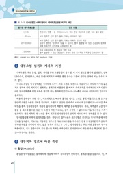 다음 페이지 →