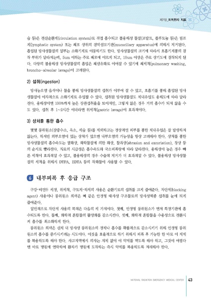 파일:MedicineSecond 2016.pdf