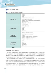다음 페이지 →