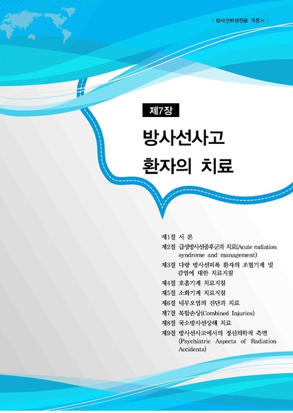 파일:MedicineSecond 2016.pdf