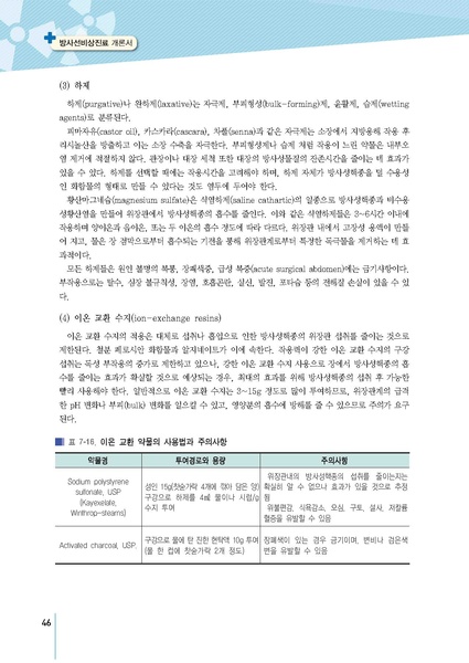 파일:MedicineSecond 2016.pdf
