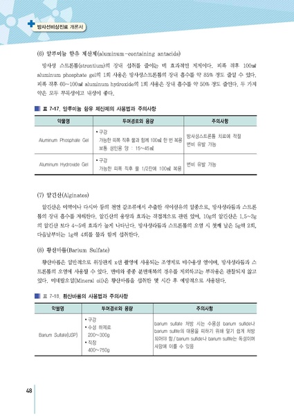 파일:MedicineSecond 2016.pdf