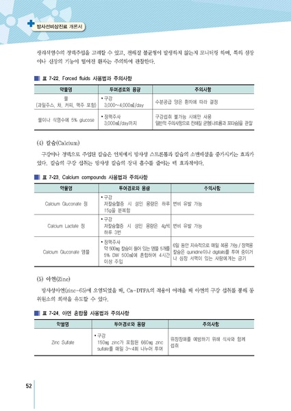 파일:MedicineSecond 2016.pdf