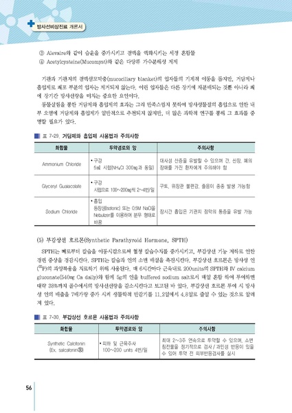 파일:MedicineSecond 2016.pdf