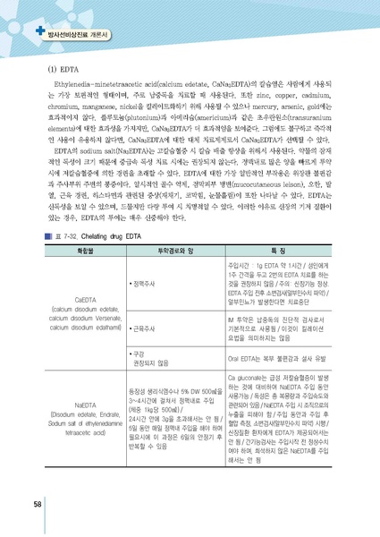 파일:MedicineSecond 2016.pdf