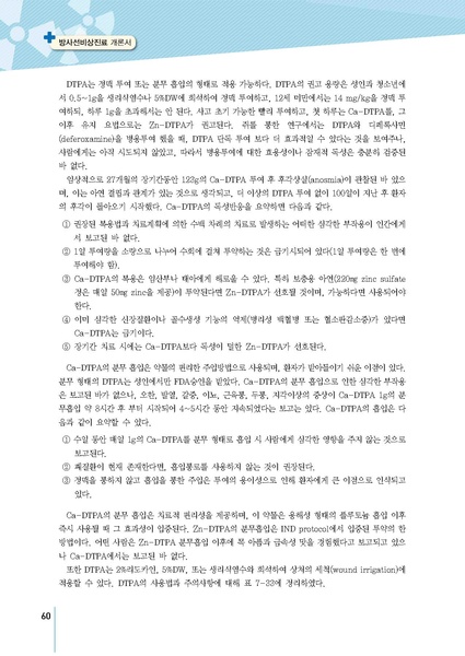 파일:MedicineSecond 2016.pdf