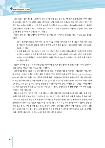 파일:MedicineSecond 2016.pdf