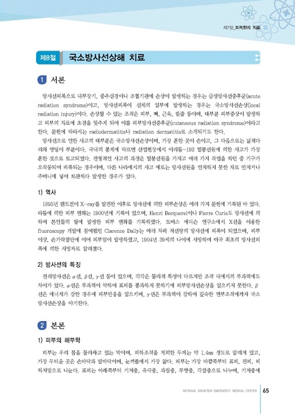 파일:MedicineSecond 2016.pdf