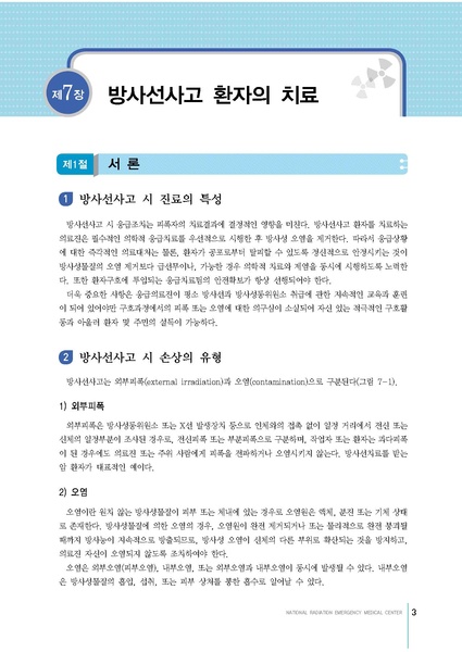 파일:MedicineSecond 2016.pdf