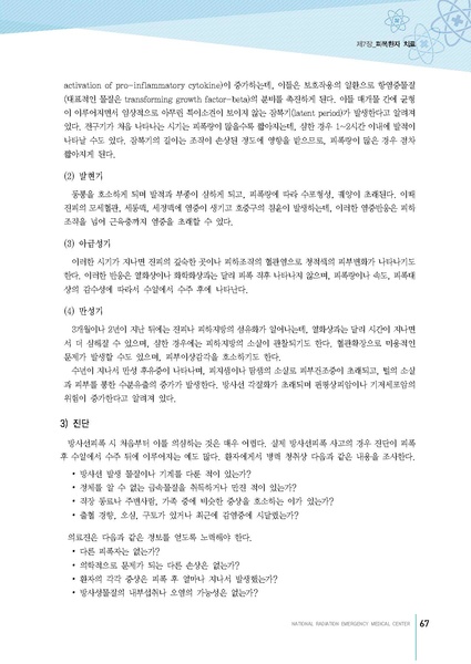 파일:MedicineSecond 2016.pdf