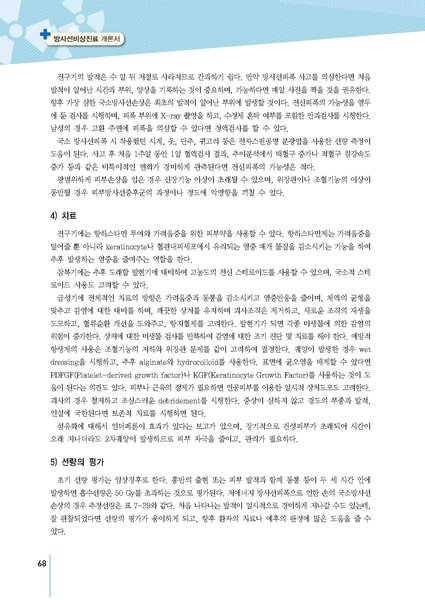 파일:MedicineSecond 2016.pdf