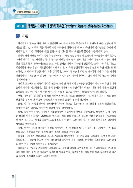 파일:MedicineSecond 2016.pdf