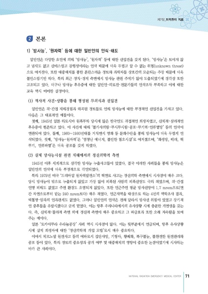 파일:MedicineSecond 2016.pdf