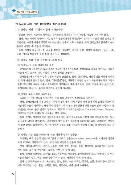 파일:MedicineSecond 2016.pdf