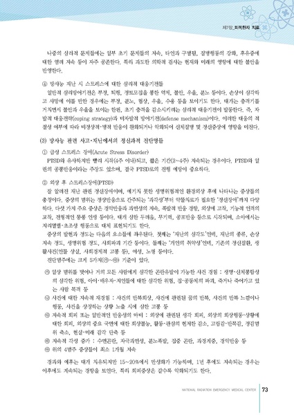 파일:MedicineSecond 2016.pdf