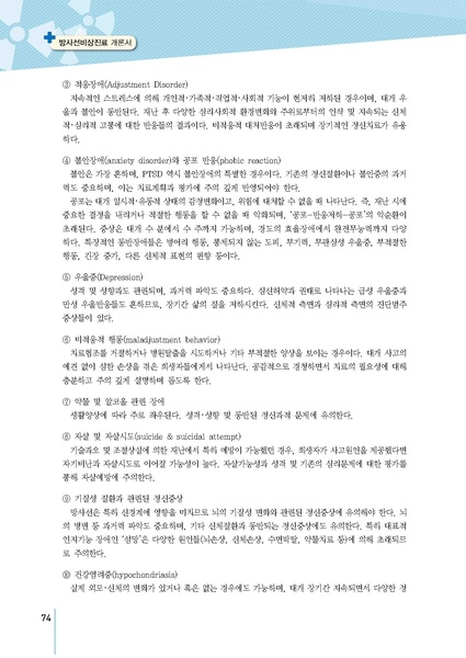 파일:MedicineSecond 2016.pdf