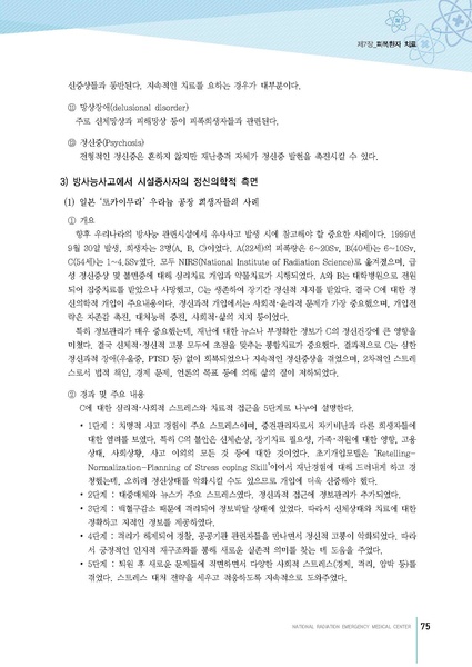 파일:MedicineSecond 2016.pdf