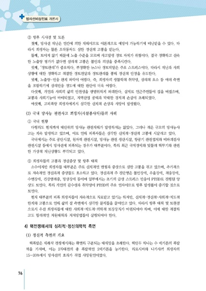 파일:MedicineSecond 2016.pdf