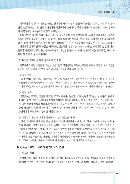 파일:MedicineSecond 2016.pdf