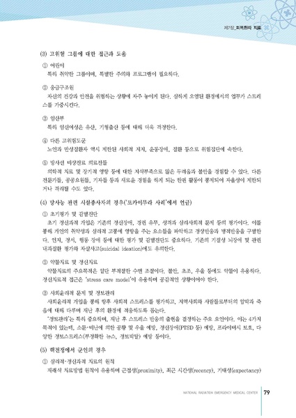 파일:MedicineSecond 2016.pdf