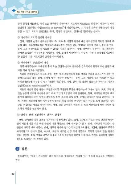 파일:MedicineSecond 2016.pdf
