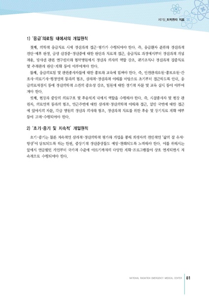 파일:MedicineSecond 2016.pdf