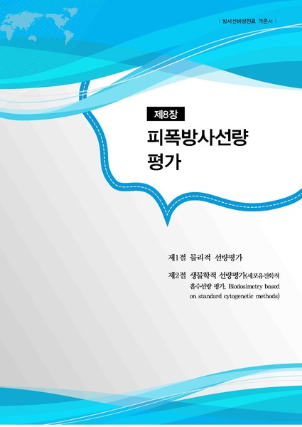 파일:MedicineSecond 2016.pdf