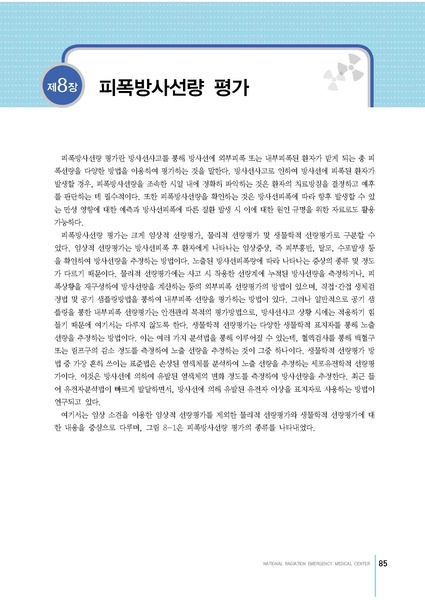 파일:MedicineSecond 2016.pdf