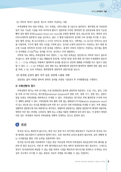 파일:MedicineSecond 2016.pdf
