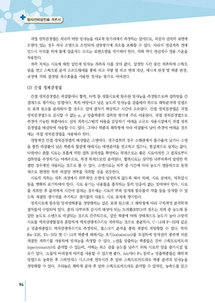 파일:MedicineSecond 2016.pdf