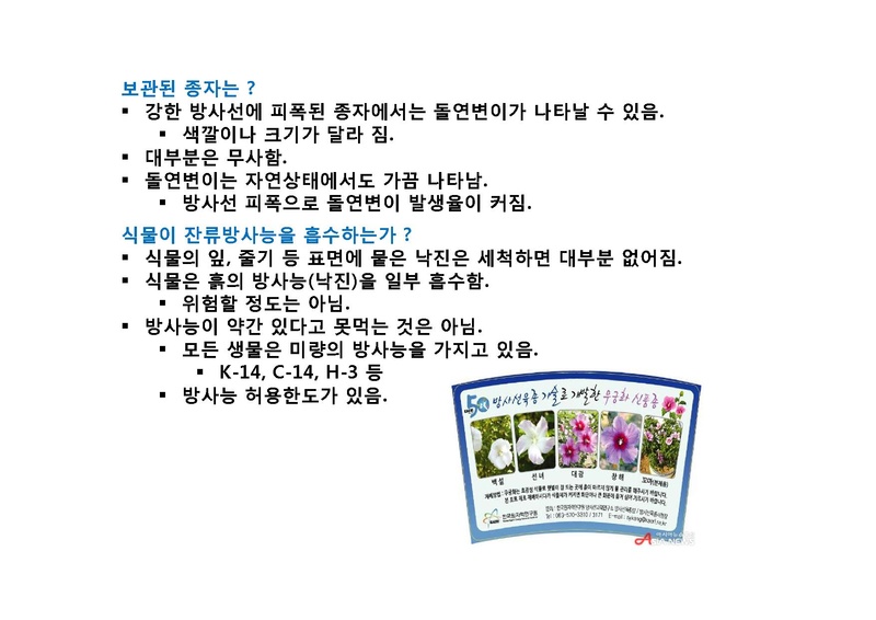 파일:Survive4.pdf