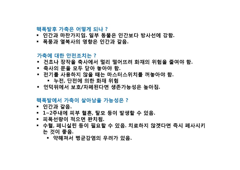 파일:Survive4.pdf