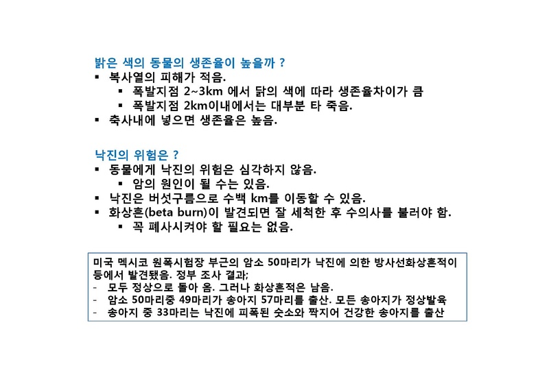파일:Survive4.pdf