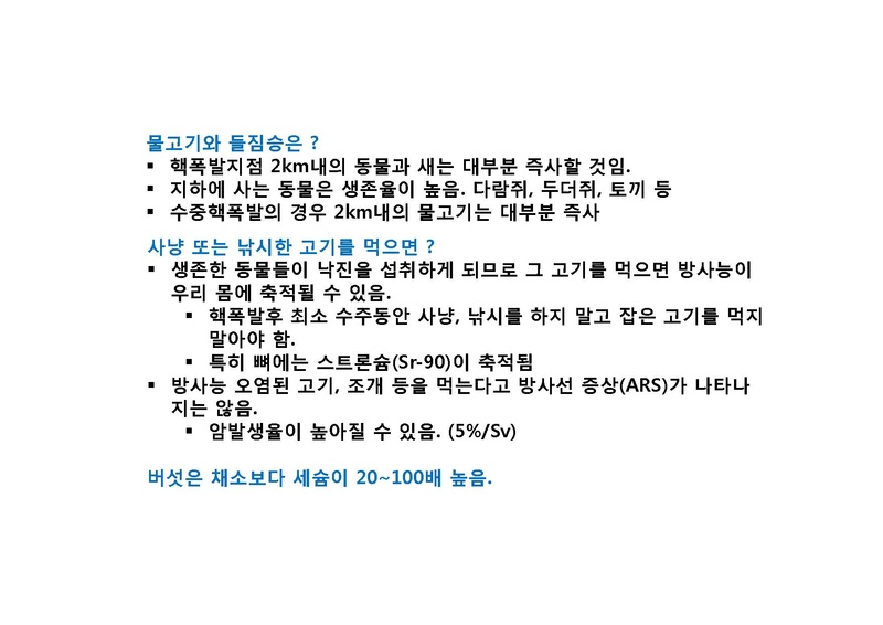 파일:Survive4.pdf