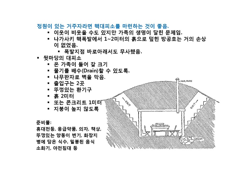 파일:Survive4.pdf
