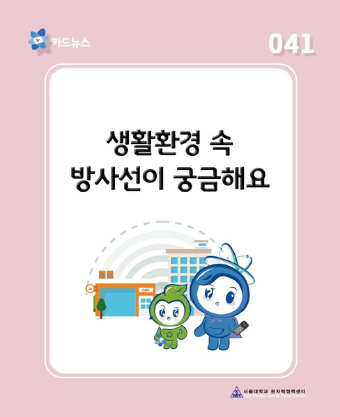 파일:Cardnews.41.pdf