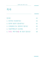 다음 페이지 →