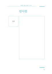 다음 페이지 →