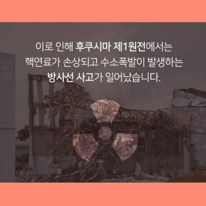 Fukushima card03.jpg