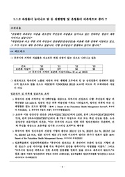 다음 페이지 →