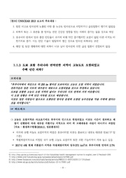 다음 페이지 →