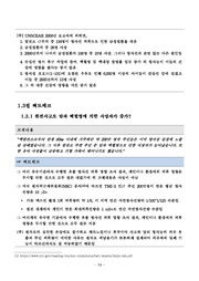 다음 페이지 →