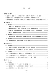 다음 페이지 →