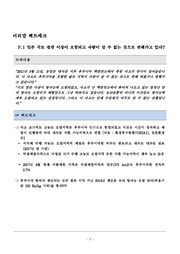 다음 페이지 →