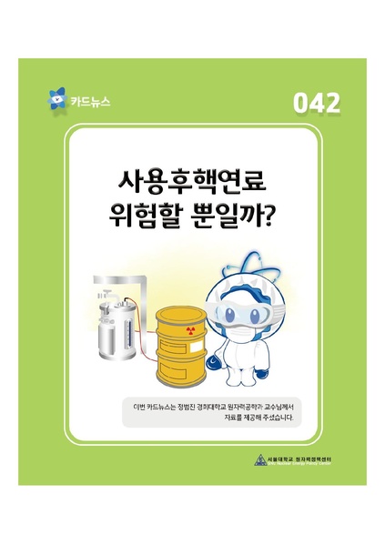 파일:Card42.pdf