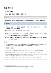 다음 페이지 →