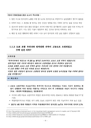 다음 페이지 →